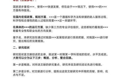 从零到精通！怎么搜索外文论文的科研通关秘籍