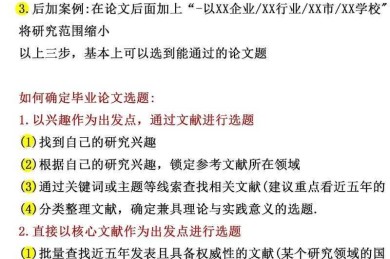 别再盲目找文献了！资深学术人教你“如何做论文调研”，告别无效努力