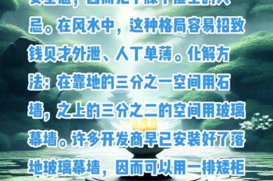 风水师不会告诉你的秘密：什么是家庭风水论文的底层逻辑？