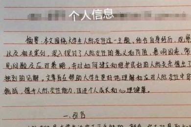 “论文归档查什么”？资深学术狗的血泪经验：别让你的研究心血烂在文件夹里！