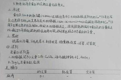 从实验室到论文：如何科学设计核酸检测研究并写出高分论文