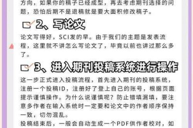 别被高大上吓退！论文小白如何发SCI（手把手生存指南）