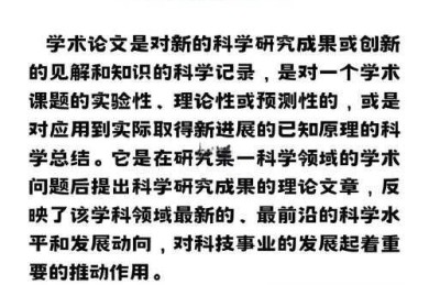 从选题到发表：一位资深学术人的实战指南