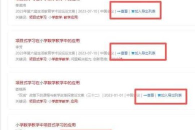 毕业论文重复率怎么降