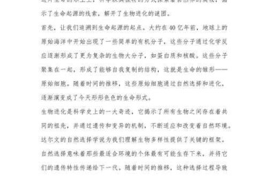 揭秘自然科学科普论文的奥秘：理论与实践