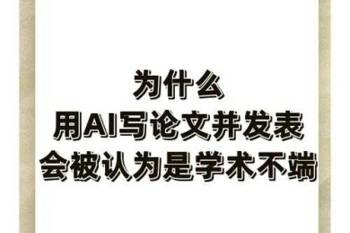 论文复测是什么？一场学术诚信的终极检验