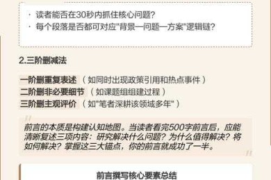 量化论文避坑指南：实战角度教你三步拆解学术质量