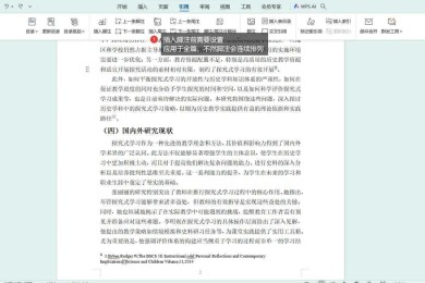 论文写作避坑指南：相同论文怎么标脚注才能避免学术不端？
