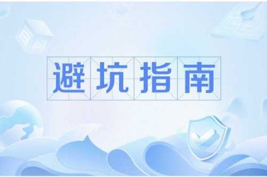 同论文怎么去水印？学术人必知的避坑指南