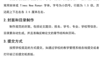 从零开始到顺利通关：函授大专论文怎么写才能让导师眼前一亮？