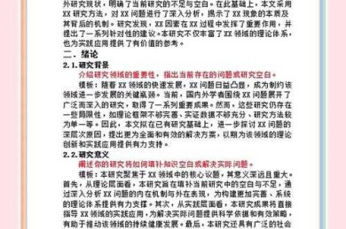 90%的人都踩坑！论文的摘要是写什么？资深审稿人揭秘核心逻辑