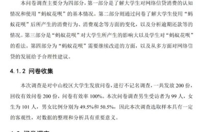 避开这3个坑！怎么利用问卷来写论文效率提升200%