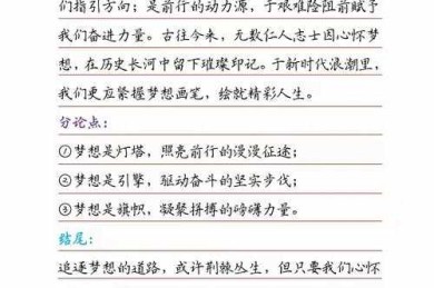 从学术视角解构：如何写出令人印象深刻的议论文开头与结尾