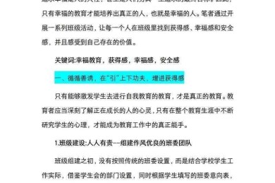 从紧张到出彩：德育论文怎么演讲才能打动评委？