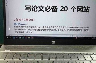 还在为文献发愁？论文前沿网站是什么，学术新人的第一课