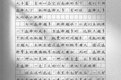 突破困境的关键策略：委托书如何写论文高效秘籍