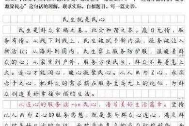 揭秘高分密码：如何写好军转申论文章呢？这篇干货请收好！