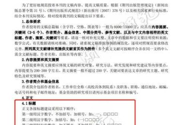 别让文献部分毁掉整篇论文！论文最后的文献怎么写才是关键学术身份证