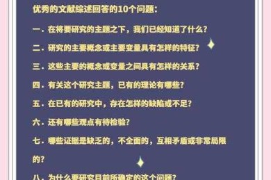 解密古籍密码：古字辈怎么写论文文案完全实操指南