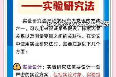 科研实战：如何像侦探一样拆穿你的研究假设？