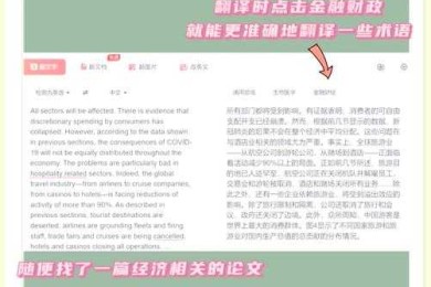 解开你的翻译纠结：如何在国际论文中地道翻译“本文”