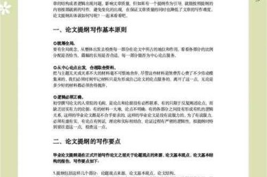 从菜鸟到高手：论文引文引证的底层逻辑与实战技巧