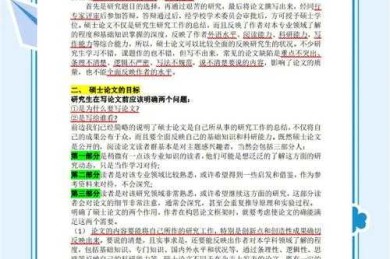 揭秘科研老炮的压箱底技巧：论文格式用什么写才能让编辑一见倾心？