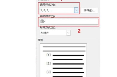 论文上角标怎么改