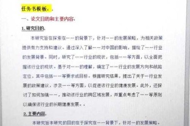 从文献焦虑到学术自信：当代大学生论文破局指南