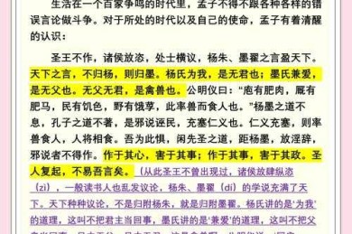 恻隐之心议论文的深度解构：从孟子哲思到现代道德实践