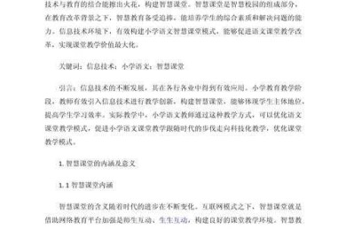 给老师发论文应该说什么：学术沟通场景中的话语策略研究