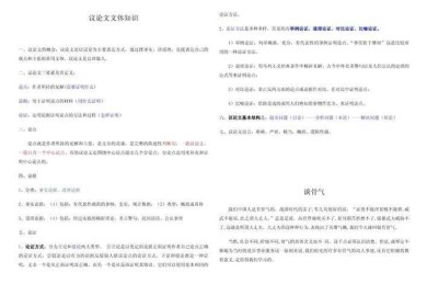 你知道吗？其实“初三议论文怎么讲”是很多语文老师的教学难点