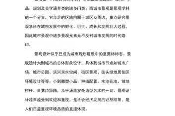 园林实验论文怎么写好