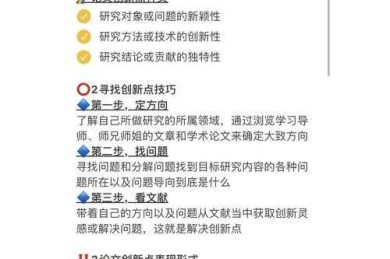 从理论到实践：如何建设班集体论文的完整指南
