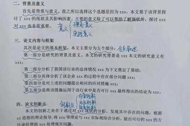 从开题到答辩：学位论文重点写什么才能让导师眼前一亮？