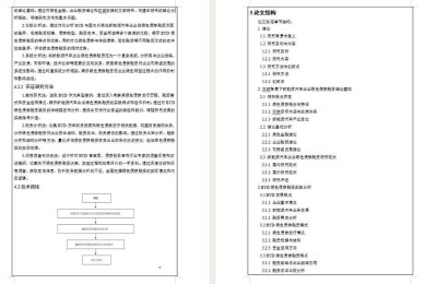 论文写作避坑指南：图表如何插入论文才能让审稿人眼前一亮？