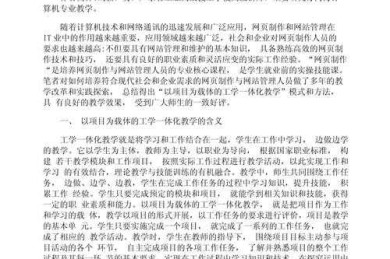 论文相关概念怎么写