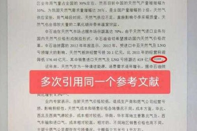 还在为引用数据发愁？这篇“论文如何引用数据”指南请收好
