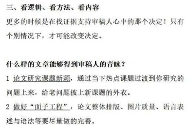 为什么你的论文语言总是不通过？一位资深审稿人的视角