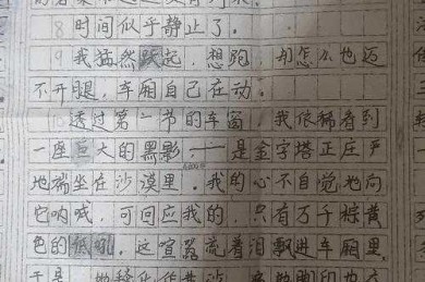 高考作文：从应试工具到思维窗口的二十年嬗变