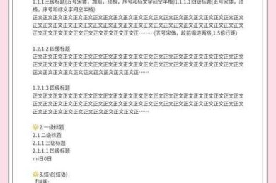 公式排版强迫症福音：论文公式如何右对齐背后的科学