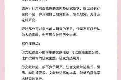 别让格式误了你的学术路：论文如何修改格式？资深研究者教你高效避坑指南