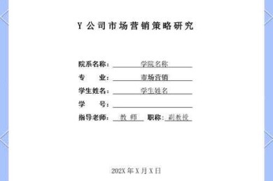 当学术遇上市场：解密论文代购产业链的生存逻辑与风险规避