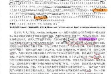 当论文成为显微镜：用文献解构文献的元分析方法