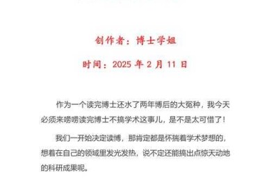 博士求生指南：那个必须卡住的论文发表死线