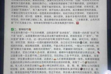 如何做优秀工程师论文：从开题到答辩的全流程指南
