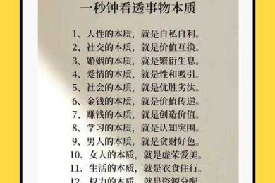 从零到发表：一份让你搞懂“朋友自私表现”研究的实操指南