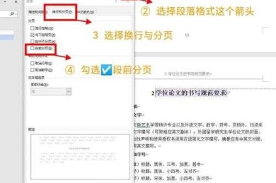 美赛论文页眉设置全攻略：从规范查询到排版优化的技术指南