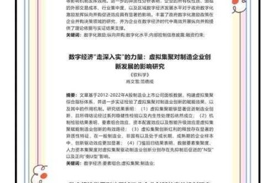 从传统到数字：一篇印刷概论论文如何揭示行业变革密码