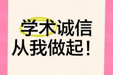 当学术诚信遇到现实难题：撤销论文备注怎么填才能合规又体面？